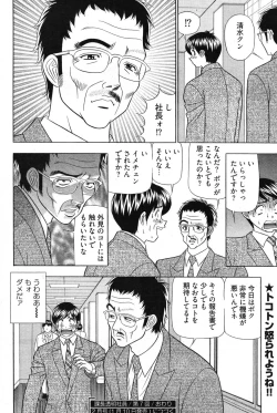 Page 274 of Young Comic 2007-01