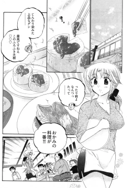 Page 27 of Young Comic 2007-01