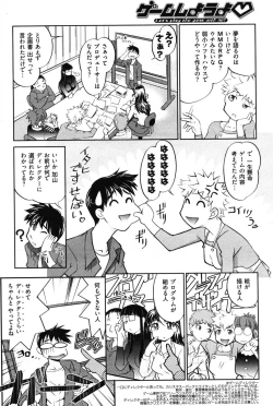 Page 280 of Young Comic 2007-01