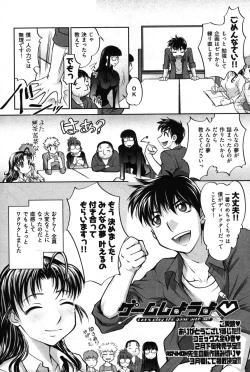 Page 288 of Young Comic 2007-01