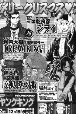 Page 295 of Young Comic 2007-01