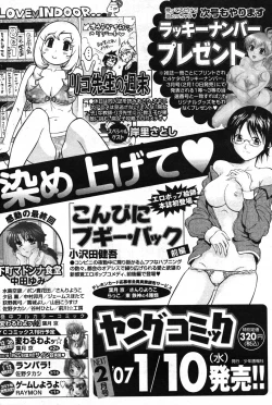 Page 298 of Young Comic 2007-01