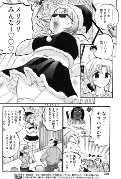 Page 29 of Young Comic 2007-01