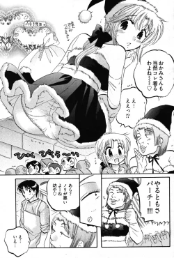 Page 30 of Young Comic 2007-01