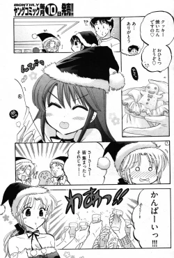 Page 36 of Young Comic 2007-01