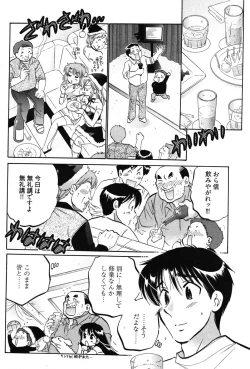 Page 37 of Young Comic 2007-01