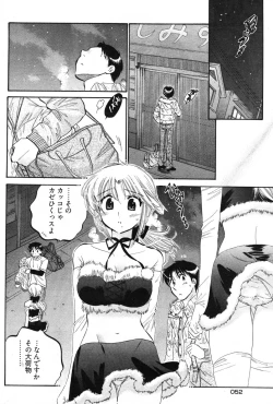 Page 43 of Young Comic 2007-01