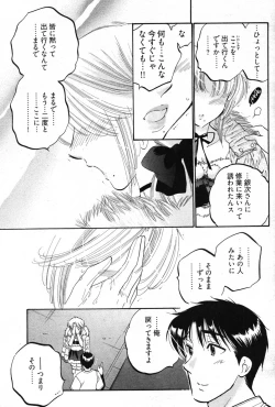 Page 44 of Young Comic 2007-01