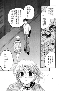 Page 45 of Young Comic 2007-01