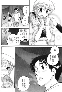 Page 47 of Young Comic 2007-01