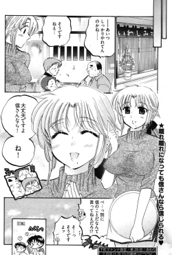 Page 49 of Young Comic 2007-01