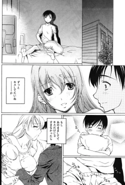 Page 59 of Young Comic 2007-01