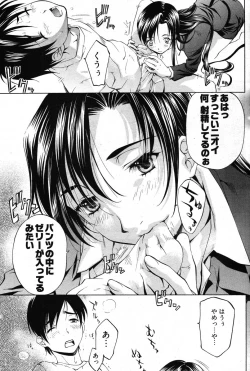 Page 64 of Young Comic 2007-01