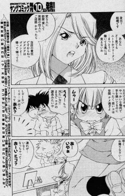 Page 77 of Young Comic 2007-01