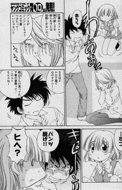 Page 81 of Young Comic 2007-01