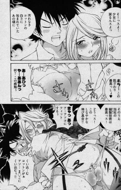 Page 85 of Young Comic 2007-01