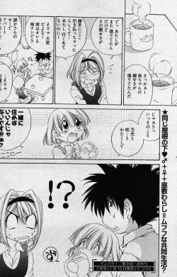 Page 92 of Young Comic 2007-01