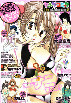 Download Young Comic 2007-01