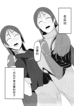 Page 4 of Saikin Boku no Mama-tachi ga Boku ni Tsumetaku Natta Wake