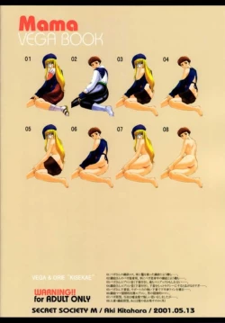 Page 18 of Mama VEGA BOOK