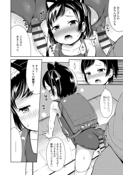 Page 105 of Ippai Asobo!