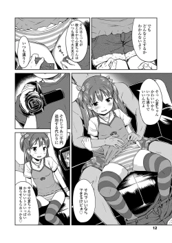 Page 13 of Ippai Asobo!