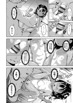 Page 195 of Ippai Asobo!