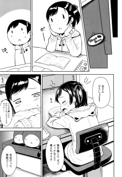 Page 112 of Ippai Asobo!