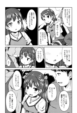 Page 12 of Ippai Asobo!