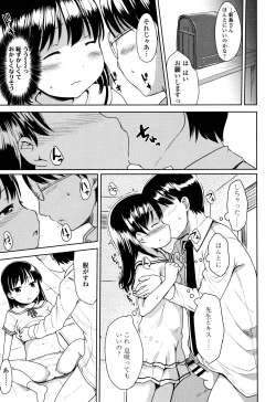 Page 160 of Ippai Asobo!