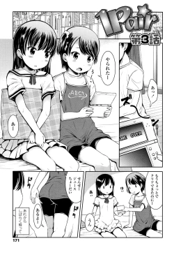 Page 172 of Ippai Asobo!