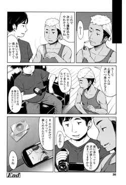 Page 31 of Ippai Asobo!