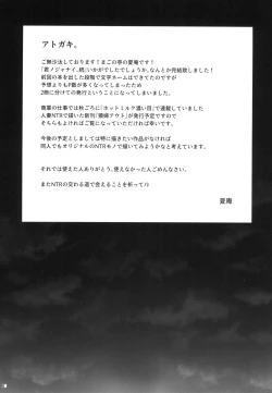 Page 32 of Kimi no Janai. Zoku