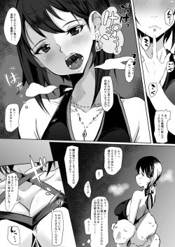 Page 15 of Maho-san ni Dasu!!!