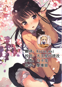 Download Kimi no Pants ga Mitai.
