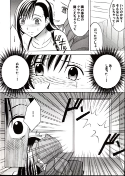 Page 19 of Kaikan no Materia 2