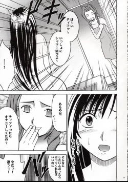 Page 30 of Kaikan no Materia 2