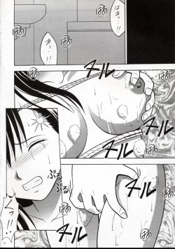 Page 33 of Kaikan no Materia 2