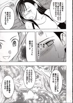 Page 6 of Kaikan no Materia 2