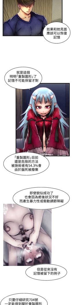 Page 102 of 啪啪啪调教所第2季