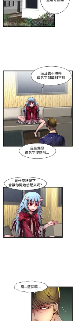 Page 106 of 啪啪啪调教所第2季