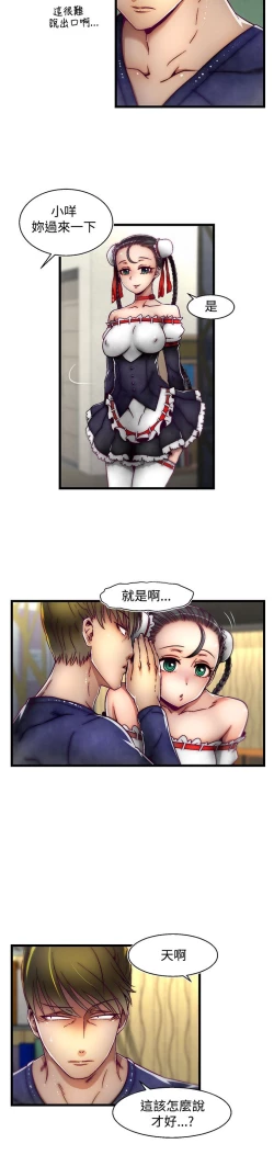 Page 107 of 啪啪啪调教所第2季