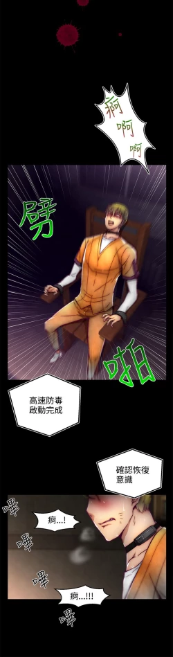 Page 10 of 啪啪啪调教所第2季