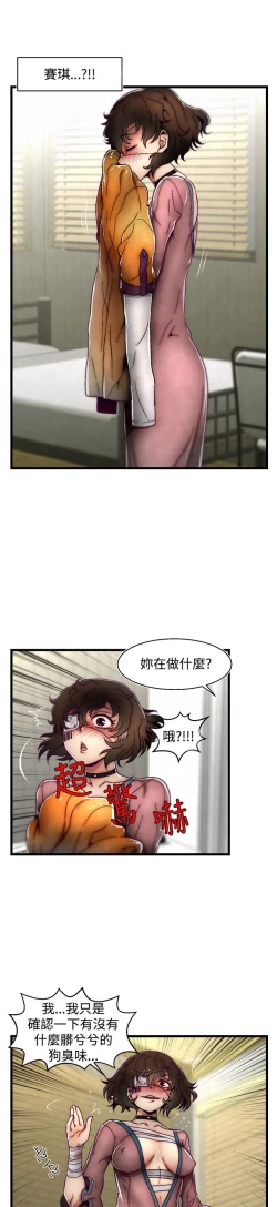 Page 115 of 啪啪啪调教所第2季