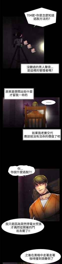 Page 12 of 啪啪啪调教所第2季