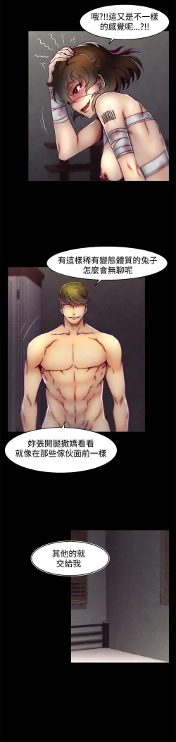 Page 138 of 啪啪啪调教所第2季