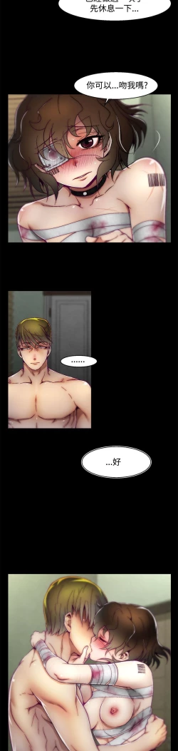 Page 148 of 啪啪啪调教所第2季