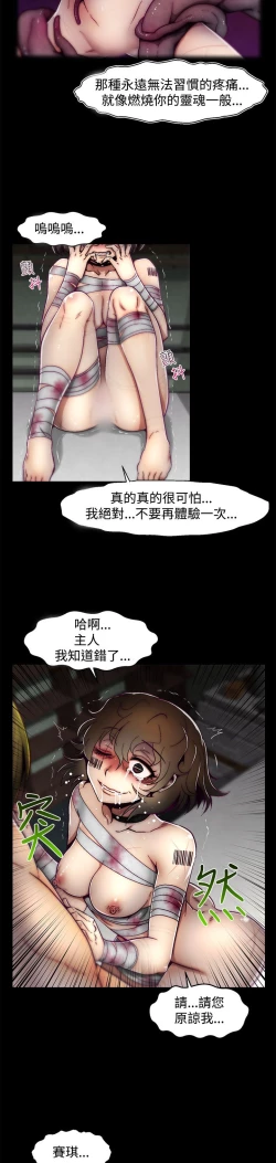 Page 154 of 啪啪啪调教所第2季