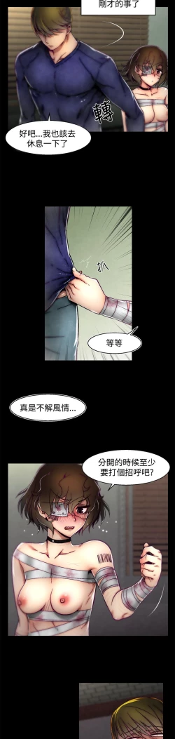 Page 160 of 啪啪啪调教所第2季