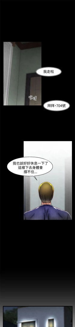 Page 162 of 啪啪啪调教所第2季